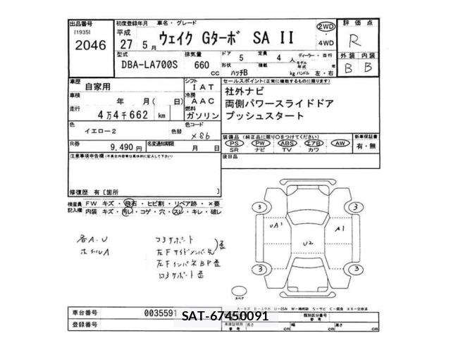 Daihatsu WAKE 2015 8857981-2