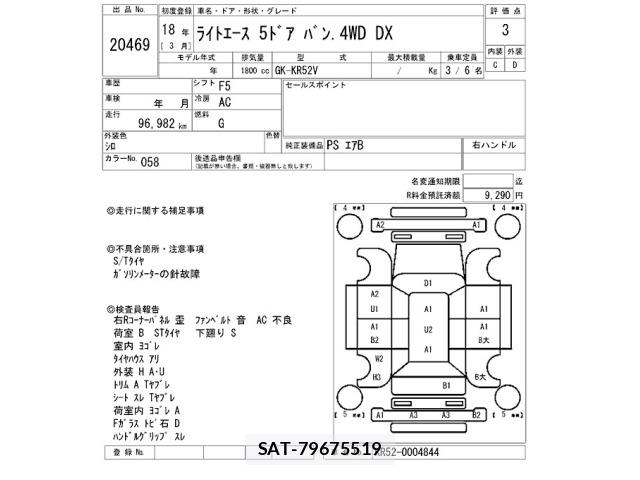 Toyota LITEACE VAN 2006 8825629-2