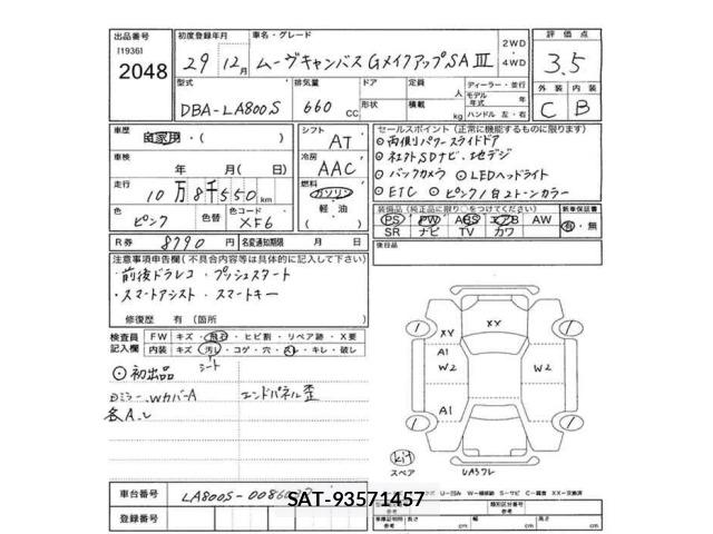 Daihatsu MOVE CANBUS 2017 8903631-2