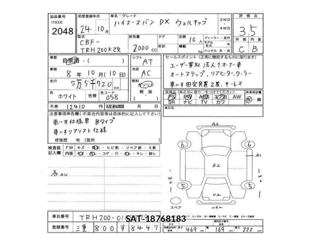 Toyota HIACE VAN 2012 8677746-2