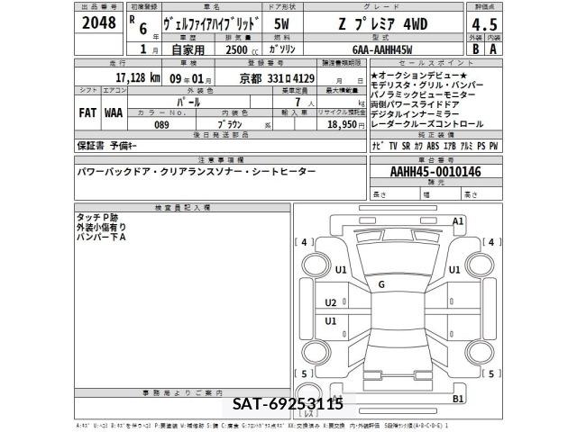 Toyota VELLFIRE 2024 8674897-2