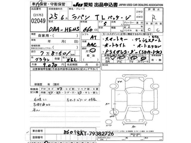 Suzuki LAPIN 2013 8932326-2