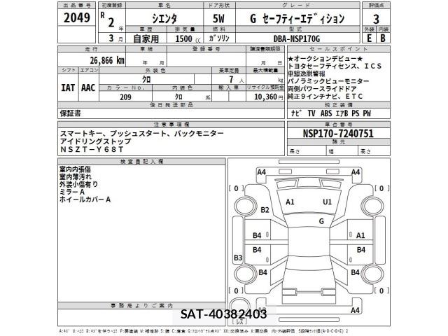 Toyota SIENTA 2020 8764367-2