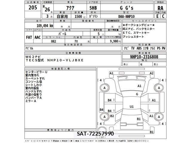 Toyota AQUA 2014 8682911-2