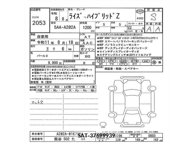 Toyota RAIZE 2026 8862410-2