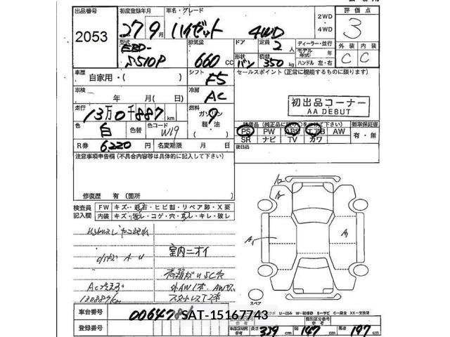 Daihatsu HIJET TRUCK 2015 8888871-2