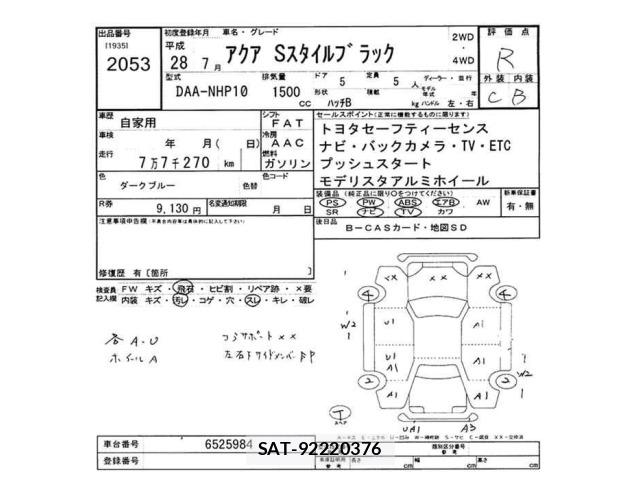 Toyota AQUA 2016 8862352-2
