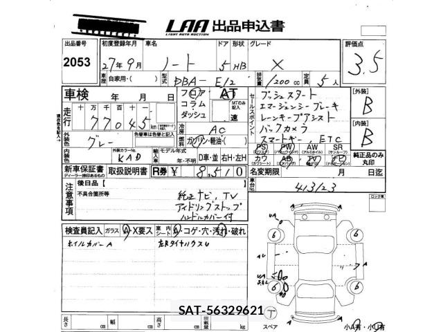 Nissan NOTE 2015 8776124-2