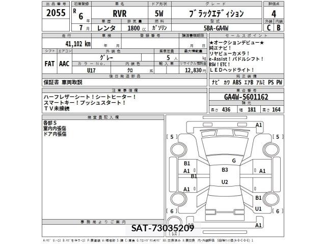 Mitsubishi RVR 2024 8718302-2