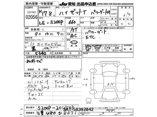Daihatsu HIJET TRUCK 2005 8862902-2