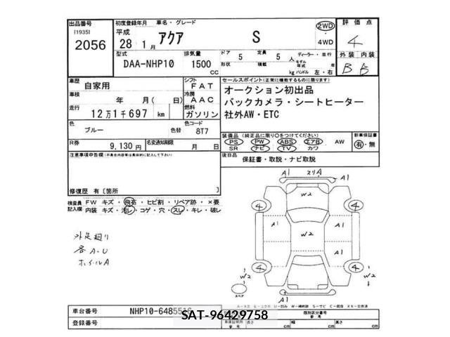 Toyota AQUA 2016 8862353-2