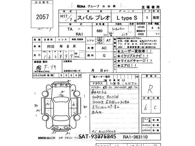 Subaru SUBARU 2005 8809729-2
