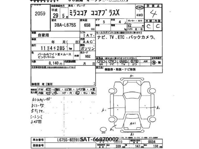 Daihatsu MIRA COCOA 2017 8696495-2