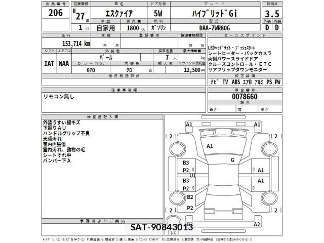 Toyota ESQUIRE 2015 8692543-2