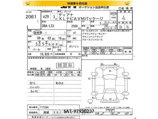 Nissan TEANA 2017 8916536-2