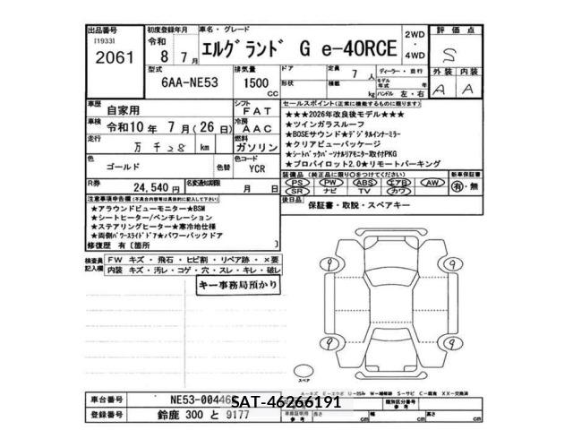Nissan ELGRAND 2026 8689646-2