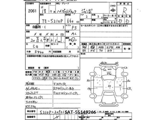 Daihatsu HIJET TRUCK 2006 8888872-2
