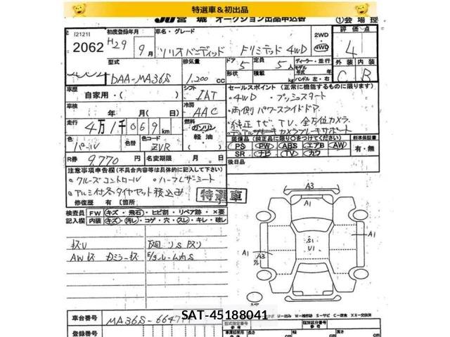 Suzuki SOLIO 2017 8718691-2
