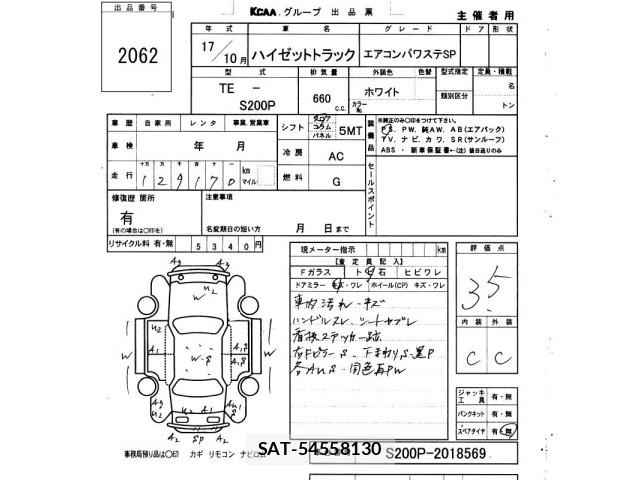 Daihatsu HIJET TRUCK 2005 8708975-2