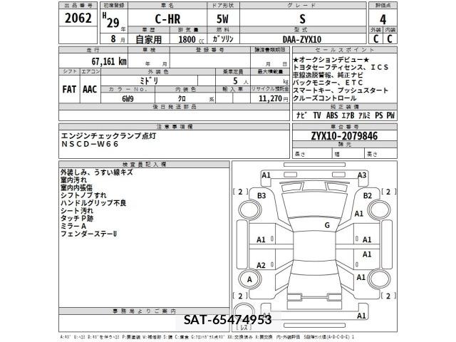 Toyota C-HR 2017 8768455-2