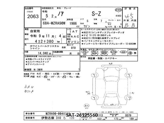 Toyota NOAH 2023 8765261-2