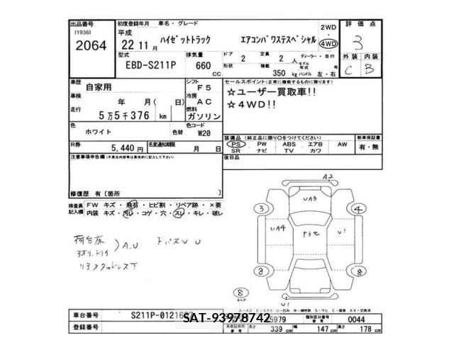 Daihatsu HIJET TRUCK 2010 8888724-2