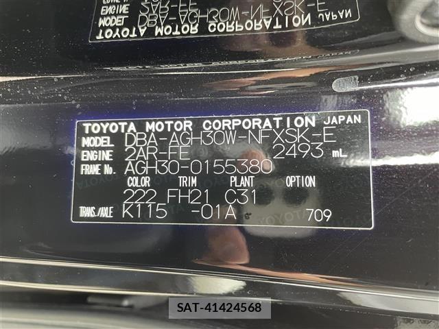 Toyota VELLFIRE 2017 8905005-8