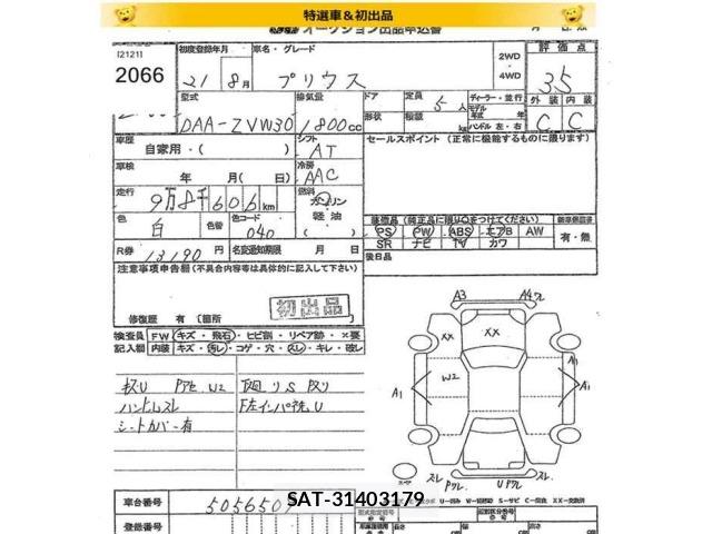 Toyota PRIUS 2009 8712354-2