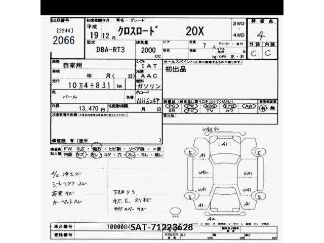 Honda CROSSROAD 2007 8774589-2