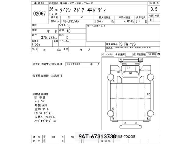 Mazda TITAN 2014 8856611-2