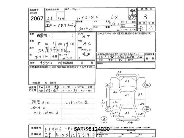 Toyota HIACE VAN 2014 8677749-2