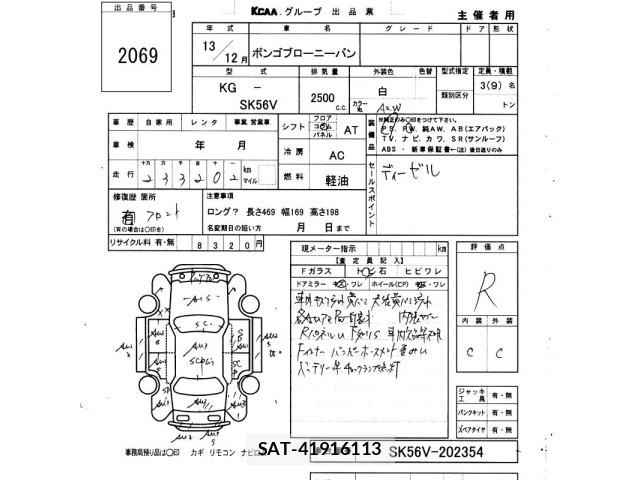 Mazda BONGO BRAWNY VAN 2001 8719289-2