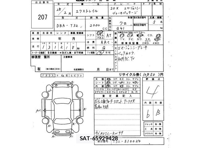 Nissan X-TRAIL 2016 8930110-2