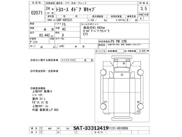 Toyota TOYOACE 2012 8722938-2
