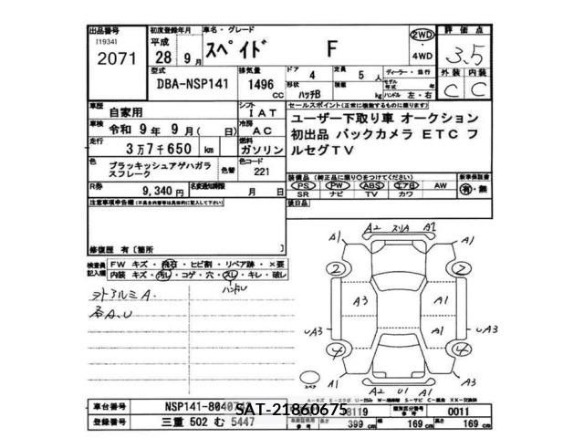 Toyota SPADE 2016 8772734-2