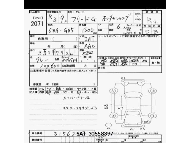 Honda FREED 2021 8683634-2