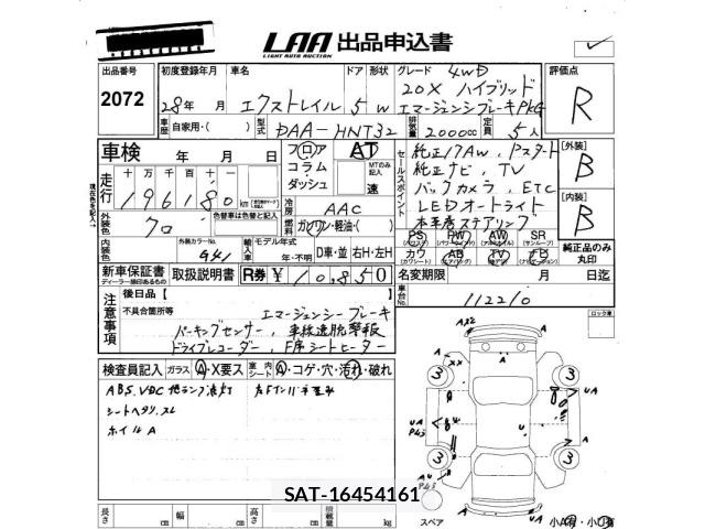 Nissan X-TRAIL 2016 8930139-2