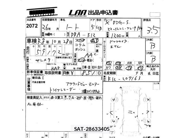 Nissan NOTE 2014 8776131-2