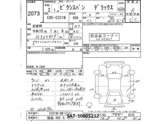 Toyota PIXIS VAN 2020 8863340-2