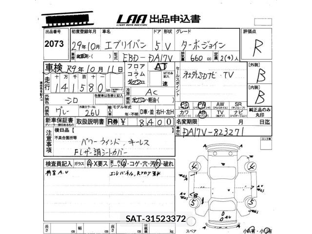Suzuki EVERY 2017 8928185-2