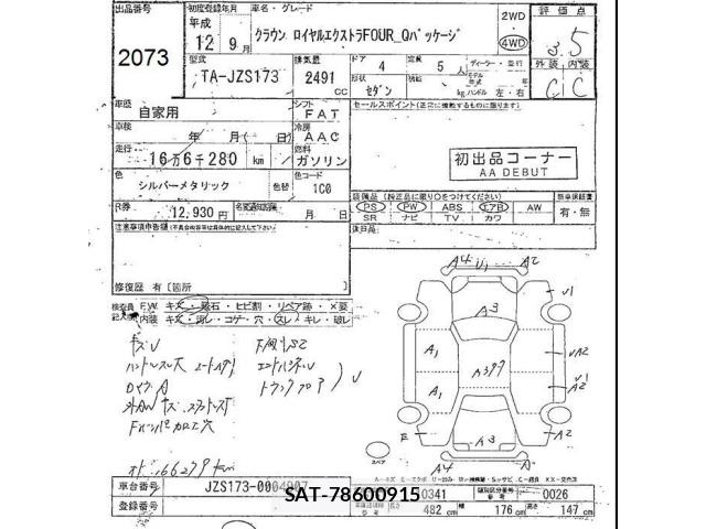 Toyota CROWN 2000 8937193-2