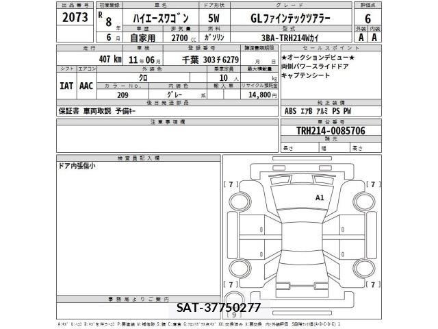 Toyota HIACE WAGON 2026 8915648-2