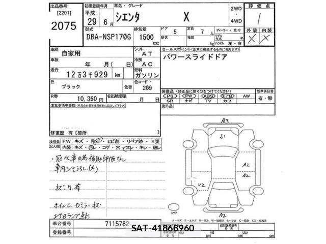 Toyota SIENTA 2017 8863066-2