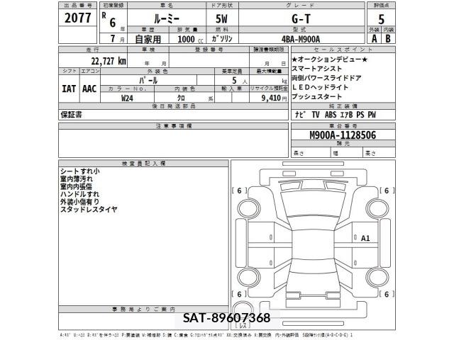 Toyota ROOMY 2024 8915196-2
