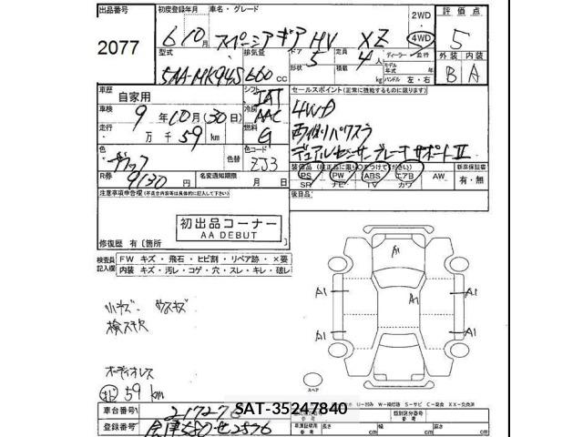 Suzuki SPACIA 2024 8692385-2