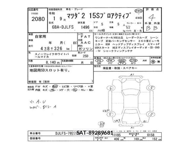 Mazda MAZDA2 2019 8909943-2