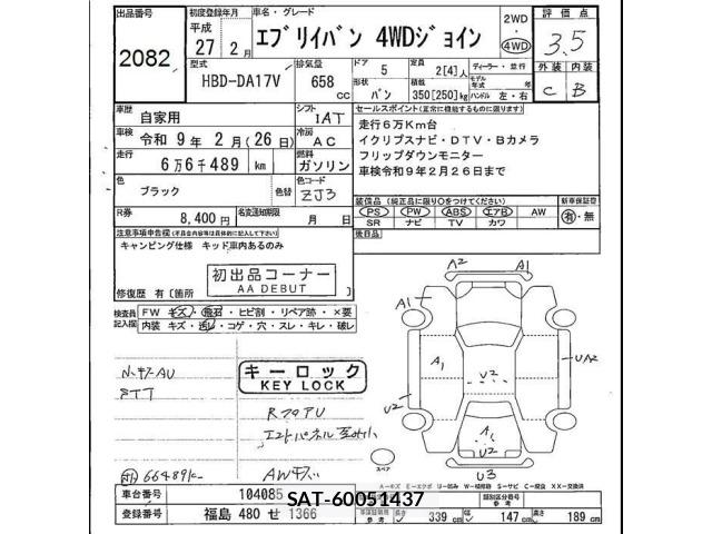 Suzuki EVERY 2015 8927633-2