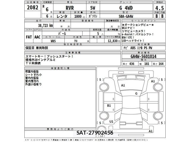 Mitsubishi RVR 2024 8718303-2