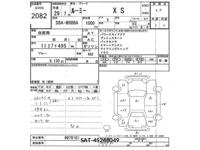 Toyota ROOMY 2017 8738235-2