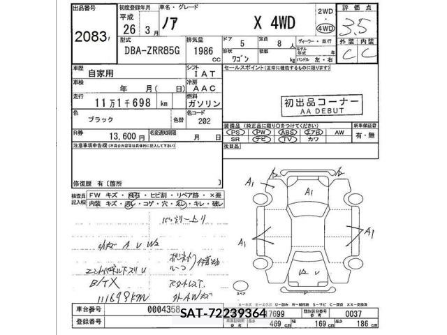 Toyota NOAH 2014 8706046-2